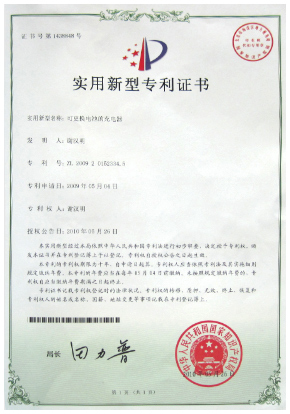 充电器产品 - CE认证证书