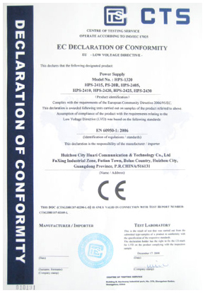 电池产品 - CE认证证书